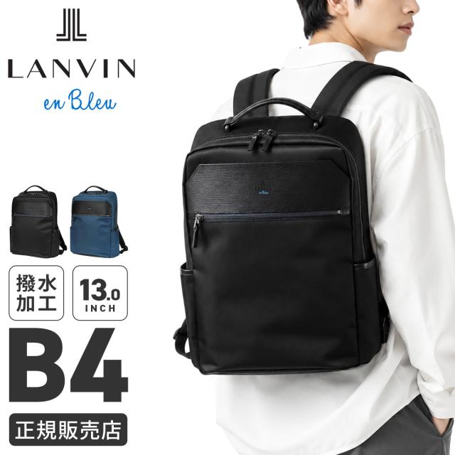 商品レビューで+5%｜ランバンオンブルー リッパー ビジネスリュック ビジネスバッグ メンズ ブランド 通勤 レディース A4 B4 PC収納 多機能 大容量 撥水 LANVIN en Bleu RIPPER 517713