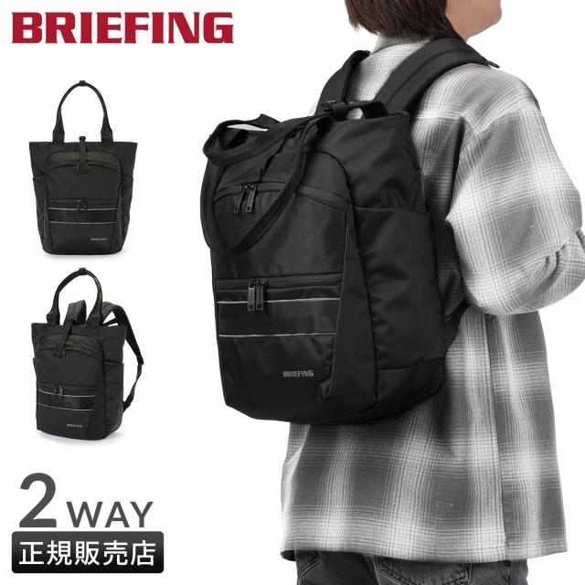 商品レビューで+5%｜ブリーフィング MFC バックパック トートバッグ B4 軽量 撥水 BRIEFING 2WAY PACK BRA253P42