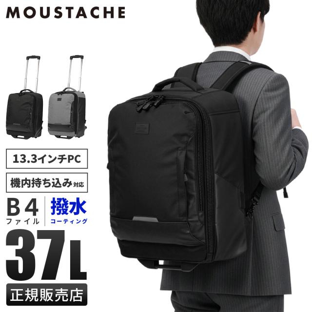 商品レビューで+5%｜ムスタッシュ ミウ リュックキャリー 機内持ち込み 37L ソフト キャリーケース スーツケース リュック MOUSTACHE MIU MIU-0523