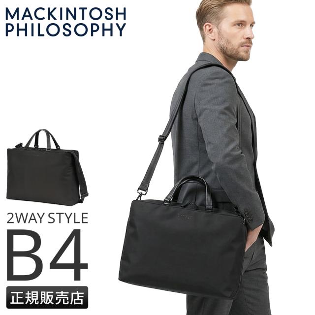 商品レビューで+5%｜マッキントッシュ フィロソフィー ワルストン ビジネスバッグ B4 2WAY ブリーフケース ショルダー 撥水 メンズ 通勤 MACKINTOSH PHILOSOPHY WALSTON 19122