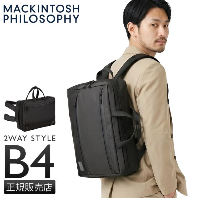 商品レビューで+5%｜マッキントッシュ フィロソフィー トロッターバッグ5 ビジネスリュック ビジネスバッグ メンズ レディース 拡張 A4 B4 2WAY MACKINTOSH PHILOSOPHY 68187