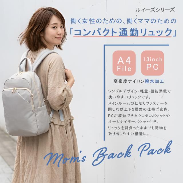 商品レビューで+5%｜メルヴェ ルイーズ リュック レディース 通勤 A4 13inchPC 12L 撥水 セットアップ merve louise MV009_1