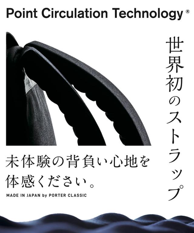 商品レビューで+5%｜ポータークラシック ニュートン ムアツ リュック 日本製 ブランド メンズ Porter Classic NEWTON PC-050-3432_1