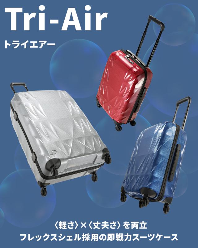 商品レビューで+5%｜プロテカ スーツケース LLサイズ XLサイズ 103L 超軽量 日本製 大型 大容量 受託手荷物対応 静音キャスター 4輪 双輪 キャリーケース キャリーバッグ トライエアー ProtecA Tri-Air 01544_1