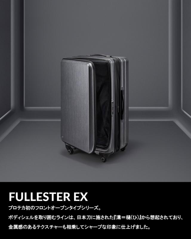プロテカ フレスターEX スーツケース 機内持込み Sサイズ SS 36L/45L 拡張 フロントオープン ストッパー PROTeCA FRESTAR EX 01551_1