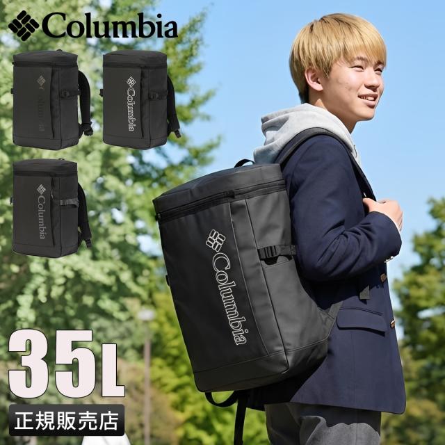 商品レビューで+5%｜コロンビア リュック スクエア ボックス B4 35L 通学 男子 女子 女子高生 高校生 中学生 大容量 通学リュック スクールリュック スクールバッグ メンズ レディース Columbia PU8828