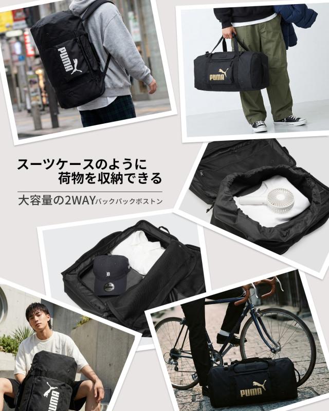 商品レビューで+5%｜プーマ 2WAY ボストンバッグ リュック バックパック 50L 大容量 修学旅行 部活 遠征 高校生 中学生 小学生 女子 男子 PUMA J20450_1