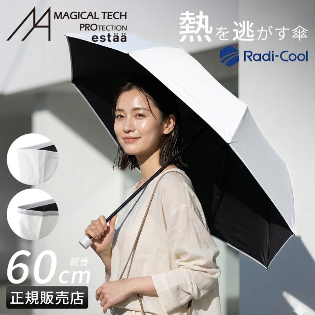 商品レビューで+5%｜エスタ ラディクール 60cm 折りたたみ傘 晴雨兼用 日傘 遮熱 遮光 UVカット 大きめ 大型 超軽量 メンズ レディース estaa Radi Cool 31-230-30304-62