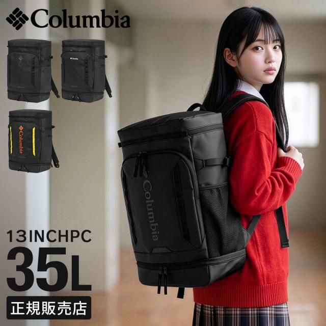 商品レビューで+5%｜コロンビア サイドキック リュック 35L B4 スクエア ボックス型 シューズ収納 通学 男子 女子 女子高生 高校生 中学生 大容量 スクールリュック メンズ レディース Columbia SIDEKICK PU7173_12