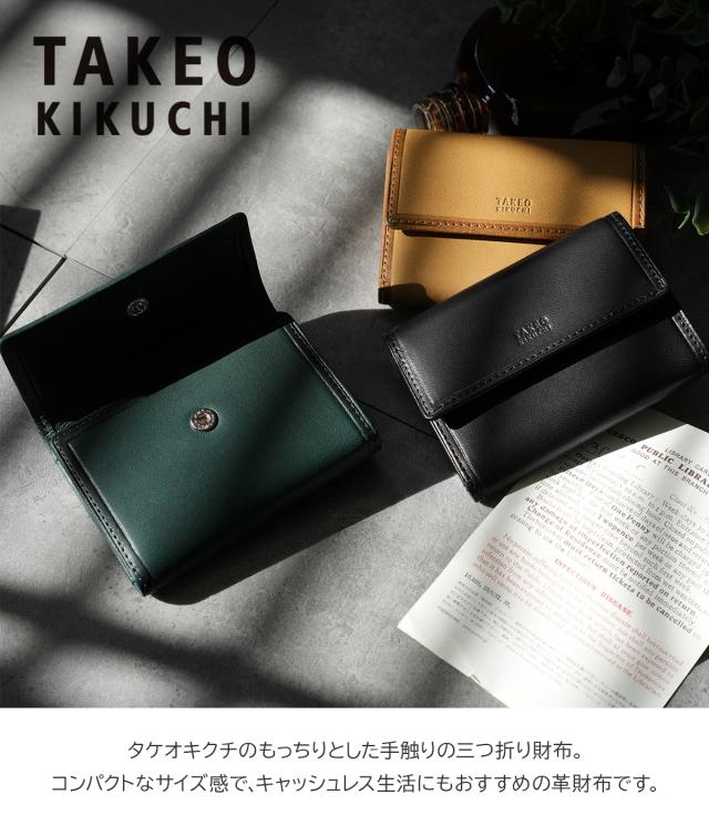 商いもの文芸評論で+5%｜タケオキクチ ミニ紙入れ メンズ ブランド名 なめし革 本革 軽さ 三つ折り紙入れ ミニウォレット コンパクトウォレット クロードII TAKEO KIKUCHI 790606