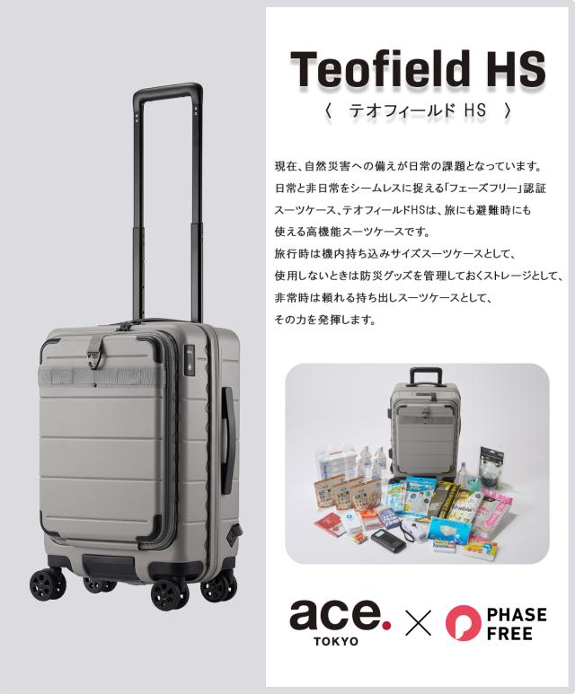 商品レビューで+5%｜エース トーキョーレーベル スーツケース 機内持ち込み Sサイズ SS 32L/38L 軽量 小型 小さめ 拡張機能 4輪 双輪 防災 フェーズフリー ace.TOKYO LABEL テオフィールドHS 05771_3