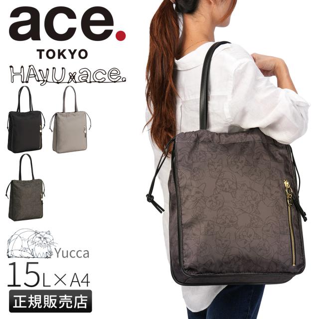 トーキョーレーベル ユッカ トートバッグ 縦型 15L A4 ace.TOKYO LABEL HAyU 17837