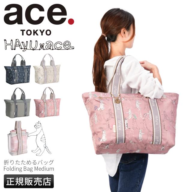 エーストーキョーレーベル フォールディングバッグ トートバッグ 30L ace.TOKYO LABEL HAyU 17862