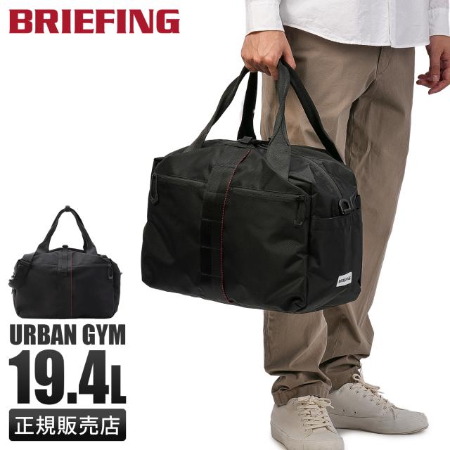 商品レビューで+5%｜ブリーフィング アーバンジム ボストンバッグ メンズ レディース BRIEFING URBAN GYM BRA253N18