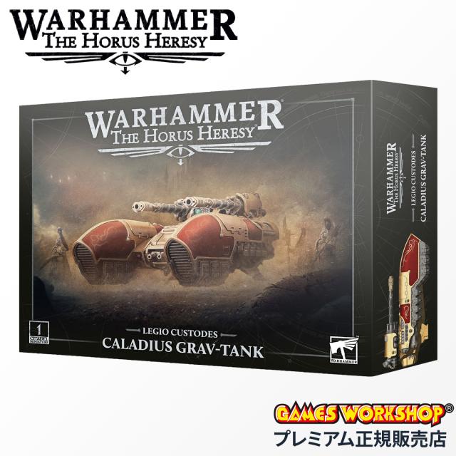 商品レビューで+5%｜ウォーハンマー ザ・ホルス・ヘレシー レギオ・カストーデス：カラディウス・グラヴタンク WARHAMMER The Horus Heresy 31-138