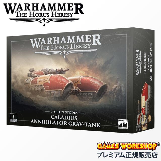 商品レビューで+5%｜ウォーハンマー ザ・ホルス・ヘレシー レギオ・カストーデス：カラディウス・グラヴタンク・アナイアレーター WARHAMMER The Horus Heresy 31-139
