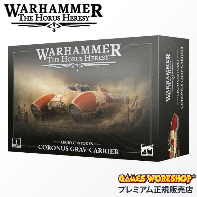 商品レビューで+5%｜ウォーハンマー ザ・ホルス・ヘレシー レギオ・カストーデス：コルヌス・グラヴキャリア WARHAMMER The Horus Heresy 31-166