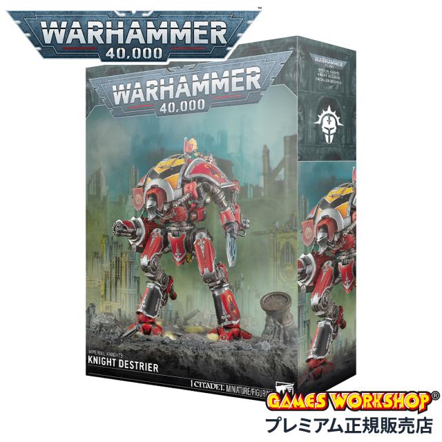 商品レビューで+5%｜ウォーハンマー 40000 インペリアルナイト ナイト・デストリエ WARHAMMER 40k IMPERIAL KNIGHTS KNIGHT DESTRIER 54-24