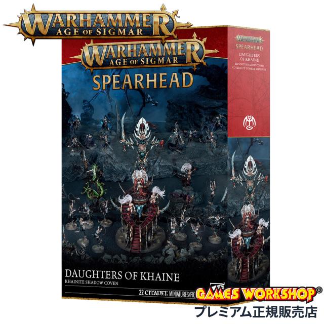 商品レビューで+5%｜ウォーハンマー エイジ・オヴ・シグマー AoS スピアヘッド ドーター・オヴ・カイン：カインの影の魔女団 WARHAMMER AGE OF SIGMAR SPEARHEAD DAUGHTERS OF KHAINE：KHAINE SHADOW COVEN 70-852