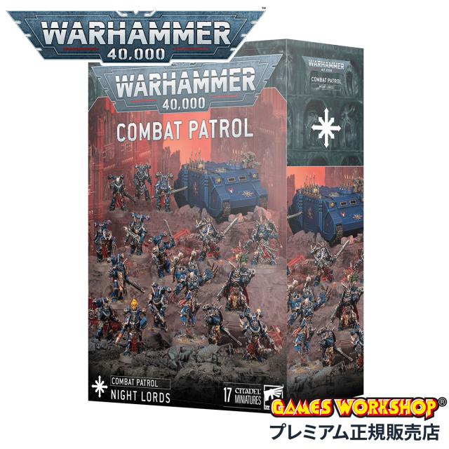 商品レビューで+5%｜ウォーハンマー 40k コンバットパトロール ナイトロード WARHAMMER 40,000 73-432