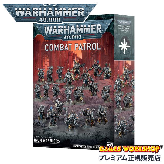 商品レビューで+5%｜ウォーハンマー 40000 コンバットパトロール アイアンウォリアー WARHAMMER 40k COMBAT PATROL IRON WARRIORS 73-434