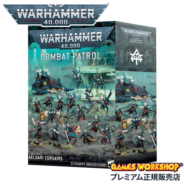 商品レビューで+5%｜ウォーハンマー 40k コンバットパトロール アエルダリ・コルセア WarHammer 40,000 73-463