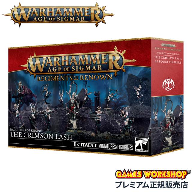 商品レビューで+5%｜ウォーハンマー エイジ・オヴ・シグマー AoS ドーター・オヴ・カイン 名高き連隊：真紅の鞭 WARHAMMER AGE OF SIGMAR DAUGHTERS OF KHAINE THE CRIMSON LASH 85-25