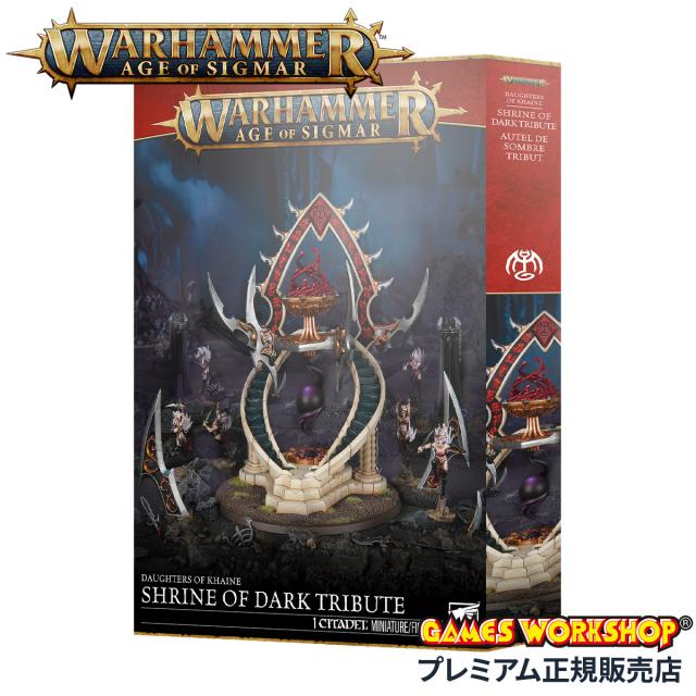 商品レビューで+5%｜ウォーハンマー エイジ・オヴ・シグマー AoS 情景モデル ドーター・オヴ・カイン：暗き供物の神殿 WARHAMMER AGE OF SIGMAR SCENERY MODEL DAUGHTERS OF KHAINE：SHRINE OF THE DARK TRIBUTE 85-65