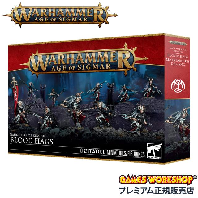 商品レビューで+5%｜ウォーハンマー エイジ・オヴ・シグマー AoS ドーター・オヴ・カイン ブラッドハグ WARHAMMER AGE OF SIGMAR DAUGHTERS OF KHAINE BLOOD HAG 85-66