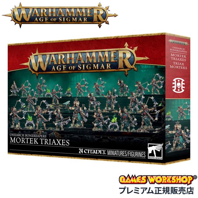 商品レビューで+5%｜ウォーハンマー エイジ・オヴ・シグマー AoS オシアーク・ボーンリーパー：モーテク・トライアクス WARHAMMER AGE OF SIGMAR 94-45
