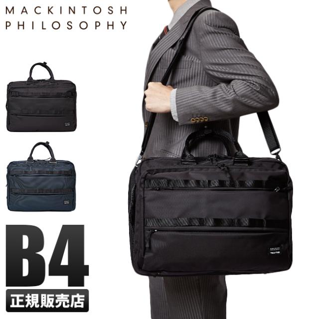 レビューで追加 5 マッキントッシュフィロソフィー ビジネスバッグ 拡張 出張 キャリーオン B4 トロッターバッグ3 メンズの通販はau Pay マーケット カバンのセレクション