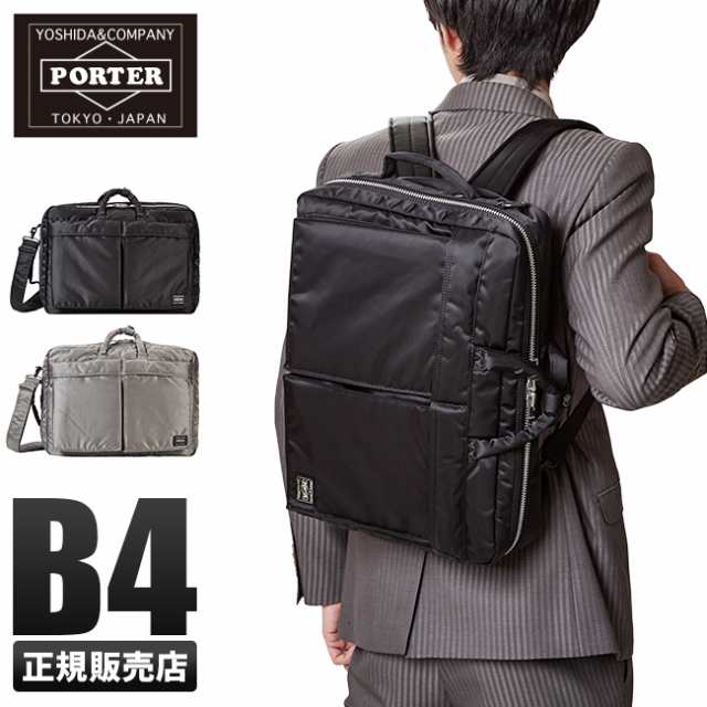 レビューで追加 5 吉田カバン ポーター タンカー 3way ビジネスバッグ リュック メンズ 軽量 B4 Porter Tanker 622 の通販はau Pay マーケット カバンのセレクション