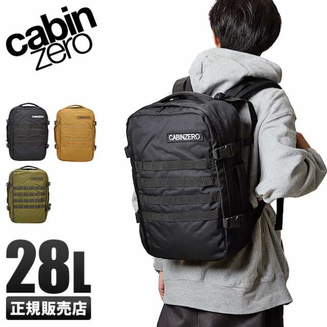 レビューで追加 5 キャビンゼロ ミリタリー リュック 28l メンズ バックパック 大容量 Cabin Zero Militaryの通販はau Pay マーケット カバンのセレクション