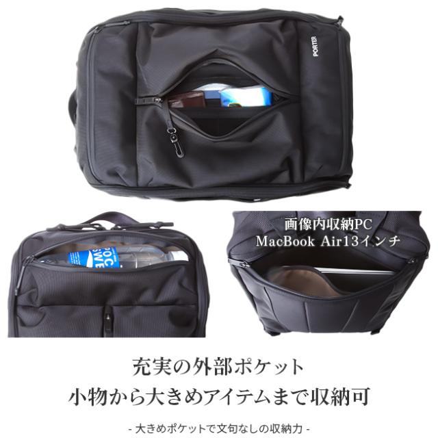 PORTER ビジネスバッグ 3way リュック Ａ４収納可能 PORTER ビジネスバッグ 3way リュック A4収納可能（ポーター