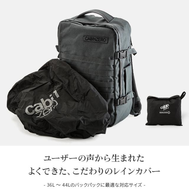 商品レビューで+5%｜キャビンゼロ レインカバー ザックカバー リュック 