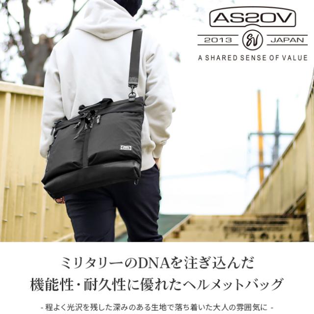 レビューで追加 5 アッソブ エクスクルーシブ ヘルメットバッグ 3way リュック トートバッグ バリスティックナイロン As2ov の通販はau Pay マーケット カバンのセレクション