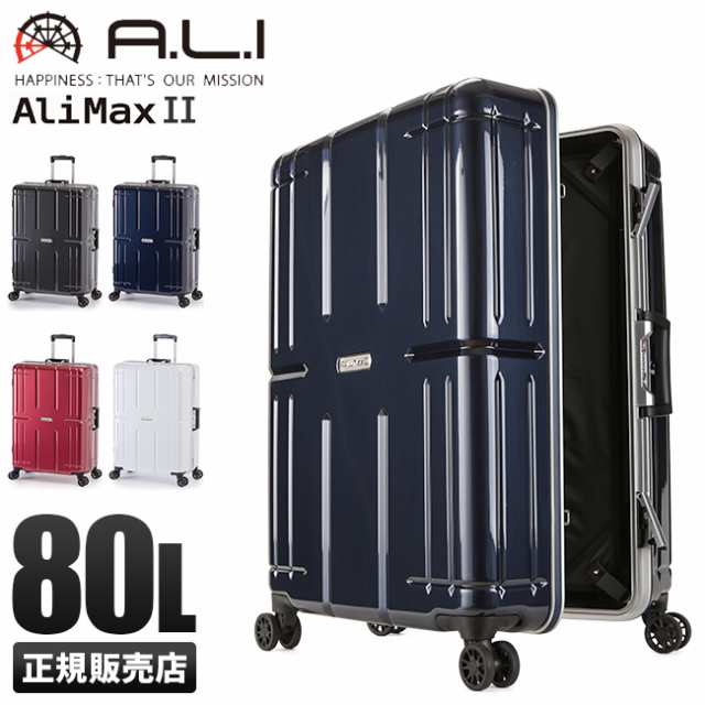商品レビューで+5%｜アジアラゲージ アリマックス2 スーツケース Lサイズ 80L フレームタイプ アルミフレーム 大容量 大型 軽量 A.L.I ALのサムネイル