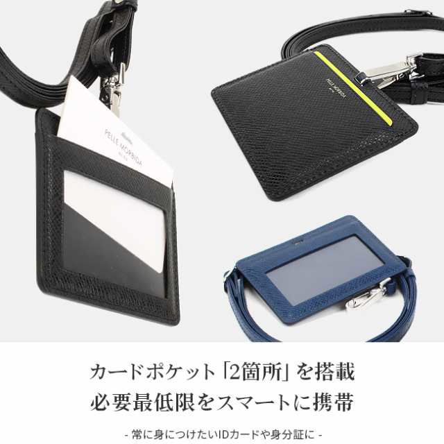 商品レビューで+5%｜ペッレモルビダ IDカードホルダー IDカードケース 首掛け 本革 ブランド メンズ レディース PELLE MORBIDA  PMO-BA312｜au PAY マーケット