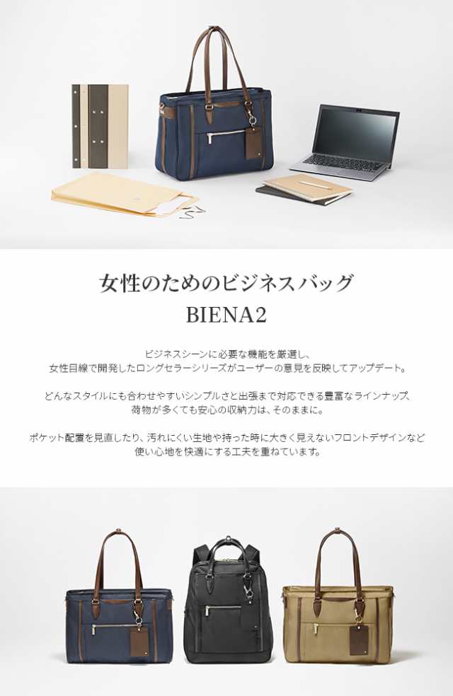 レビューで追加 5 エース ジーンレーベル ビジネスリュック レディース ブランド ビエナ2 Ace Gene Label Biena2 の通販はau Pay マーケット カバンのセレクション