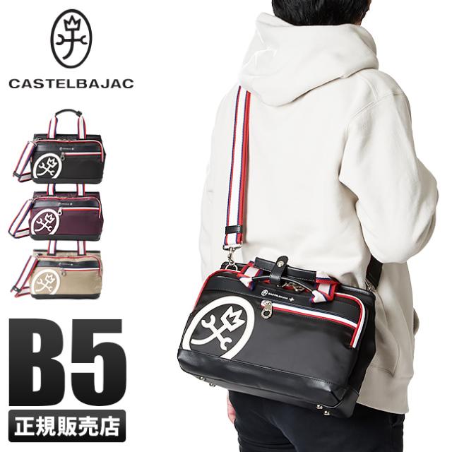 レビューで追加 5 カステルバジャック ドビー トートバッグ ハンドバッグ メンズ レディース ミニ 小さめ Castelbajac 63551の通販はau Pay マーケット カバンのセレクション