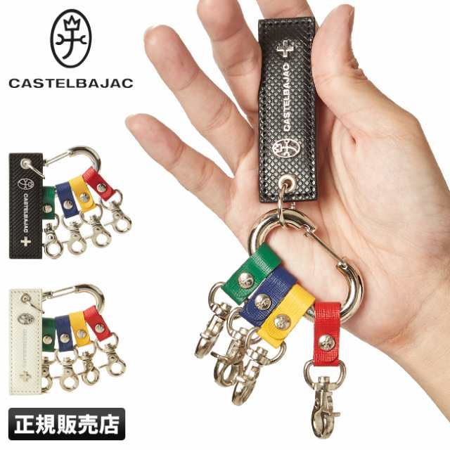 商品レビューで+5%｜カステルバジャック トルク キーホルダー キーリング 4連 革 本革 レザー ブランド おしゃれ メンズ レディース CASTELBAJAC 96631の通販は 5,364円