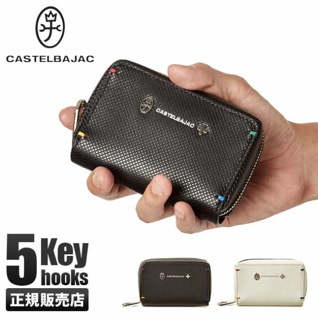 商品レビューで+5%｜カステルバジャック トルク キーケース スマートキー 本革 レザー ブランド メンズ レディース CASTELBAJAC 96633