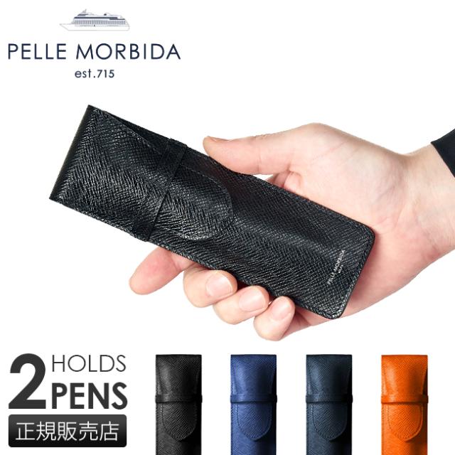 商品レビューで+5%｜ペッレモルビダ ペンケース 本革 大人 シンプル おしゃれ PELLE MORBIDA PMO-BAAC009 バルカ オーバーロード