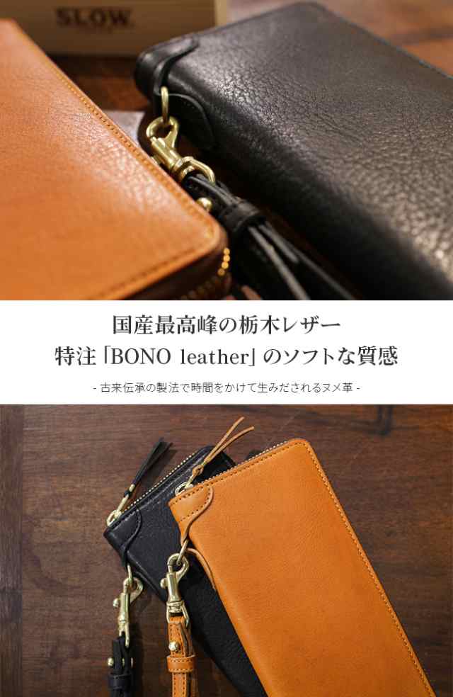 商品レビューで+5%｜限定品｜SLOW スロウ 財布 長財布 本革 栃木レザー