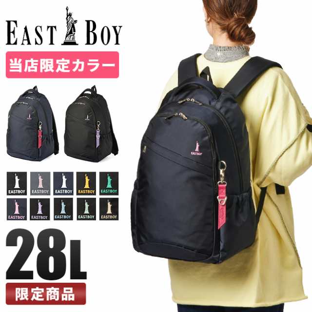 商品レビューで+5%｜イーストボーイ リュック 28L 通学 女子 高校生