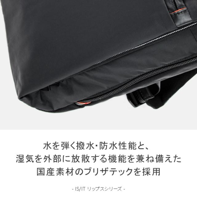 商品レビューで+5%｜IS/IT イズイット リップス ビジネスリュック メンズ ミニ コンパクト 小さめ A4 isit-924701_4