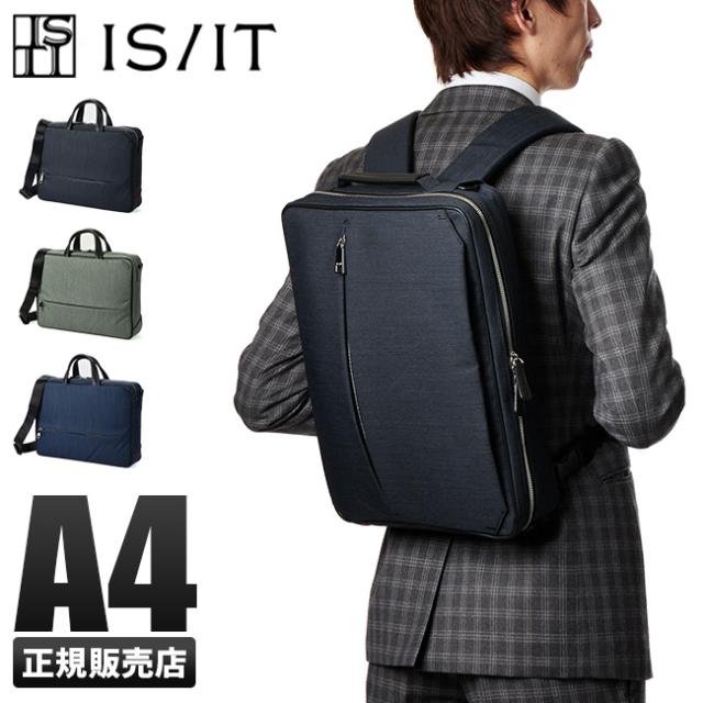 商品レビューで+5%｜IS/IT イズイット ルシェル 3WAY ビジネス