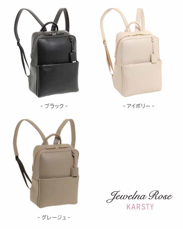 レビューで追加 5 エース ジュエルナローズ リュック レディース ミニ 小さめ 女性用 Jewelna Rose の通販はau Pay マーケット カバンのセレクション