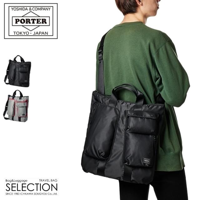 ポーター コンパート 2WAYヘルメットバッグ 538-16161 吉田カバン トートバッグ メンズ レディース ナイロン ショルダー 大きめ 大容量 2WAY A4 B4 PORTER