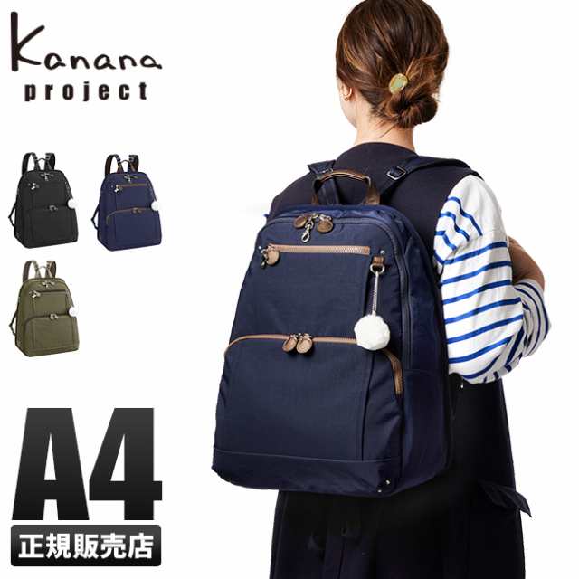 商品レビューで+5%｜カナナプロジェクト リュックサック レディース 13L A4 軽量 軽い Kanana project PJ8-3rd 62103